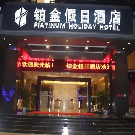 Zhuhai Platinum Holiday Hotel Екстериор снимка