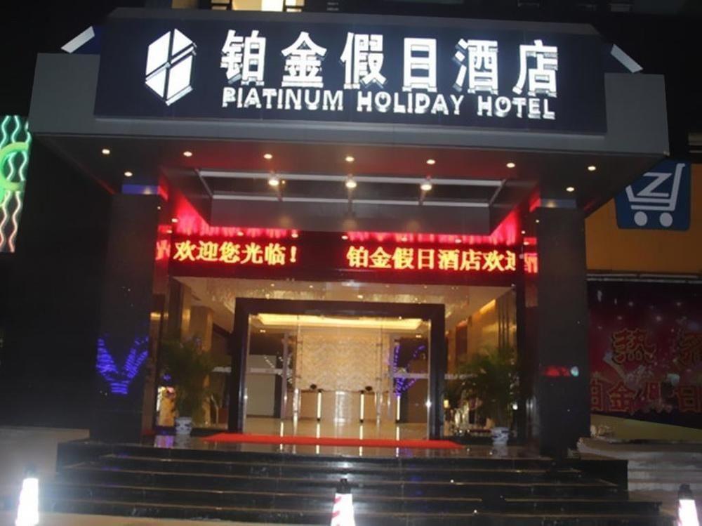 Zhuhai Platinum Holiday Hotel Екстериор снимка