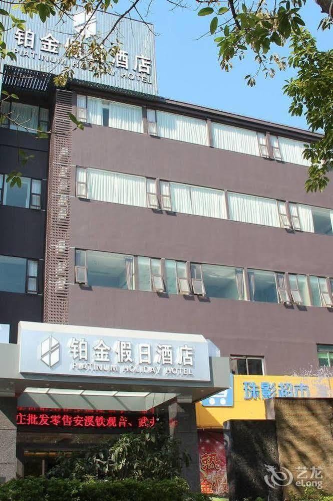 Zhuhai Platinum Holiday Hotel Екстериор снимка